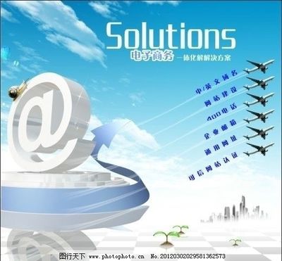 畫冊 海報 封面圖片,電子商務(wù) 畫冊封面 畫冊內(nèi)頁-