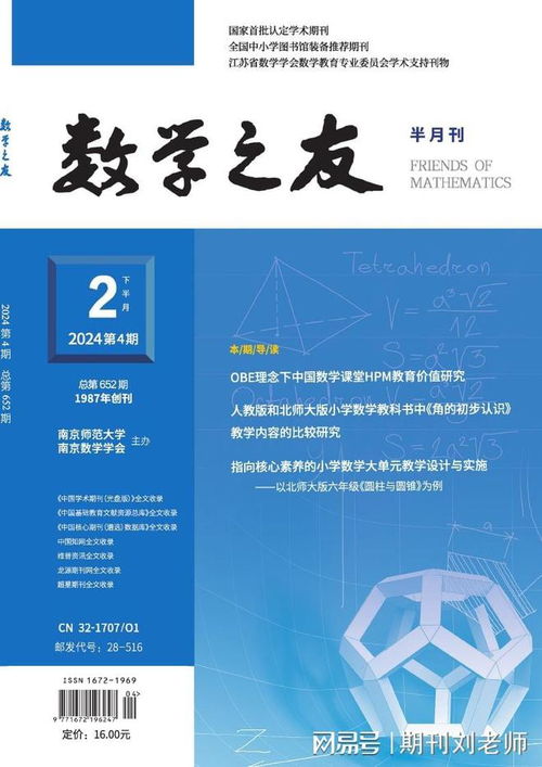 例談信息技術(shù)在幼兒園健康檔案管理中的應(yīng)用與實踐