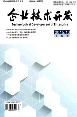 企業技術開發中的信息技術應用與創新