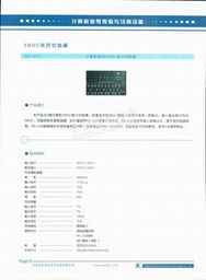 北京兆科恒業電子技術有限公司介紹及產品手冊